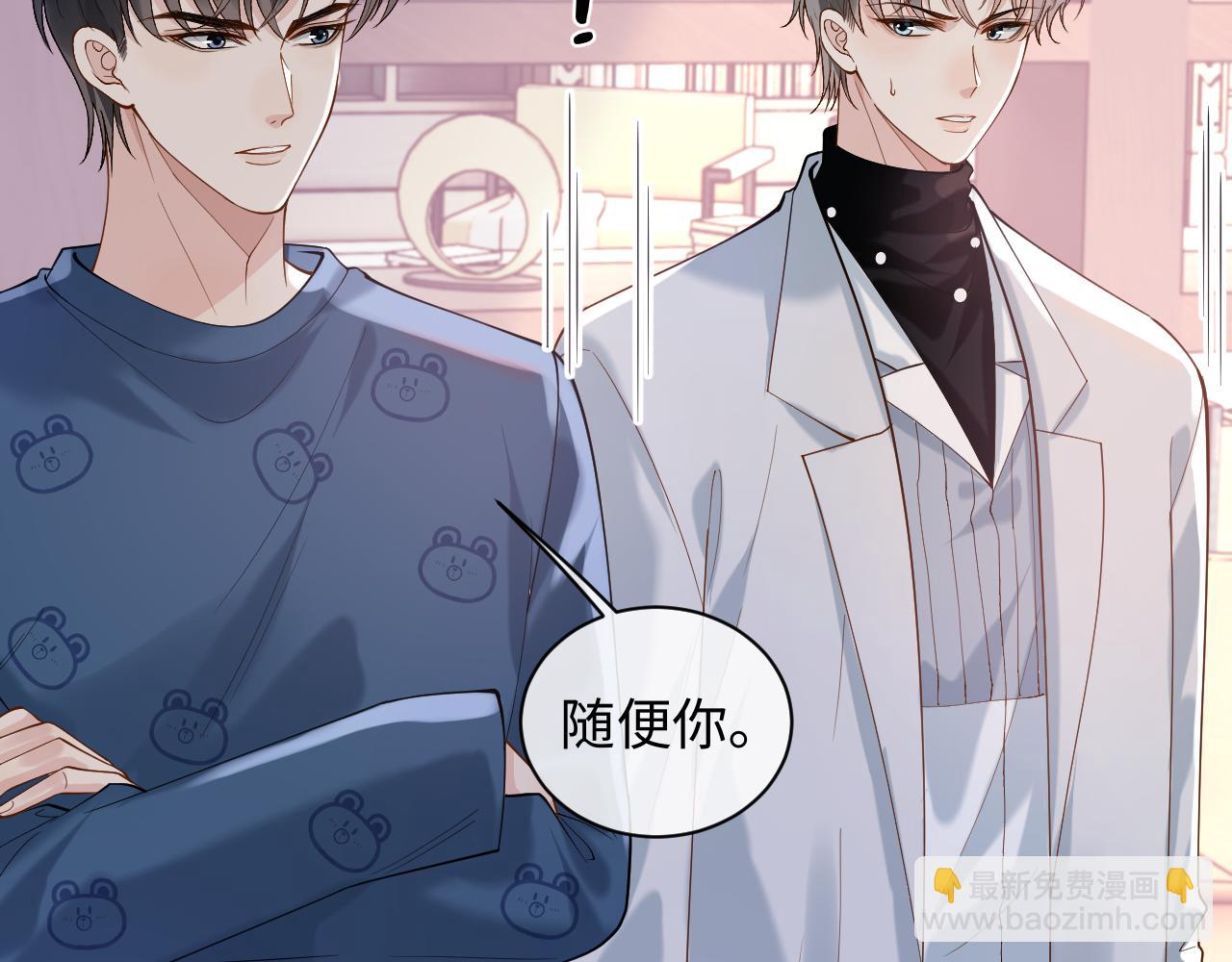 第16话 他在抱谁？10