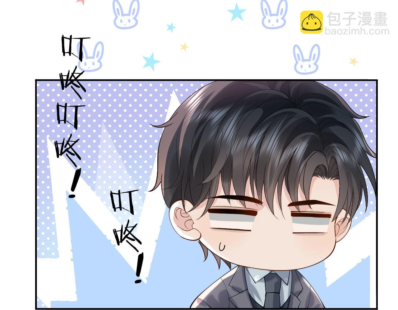 第16话 他在抱谁？102