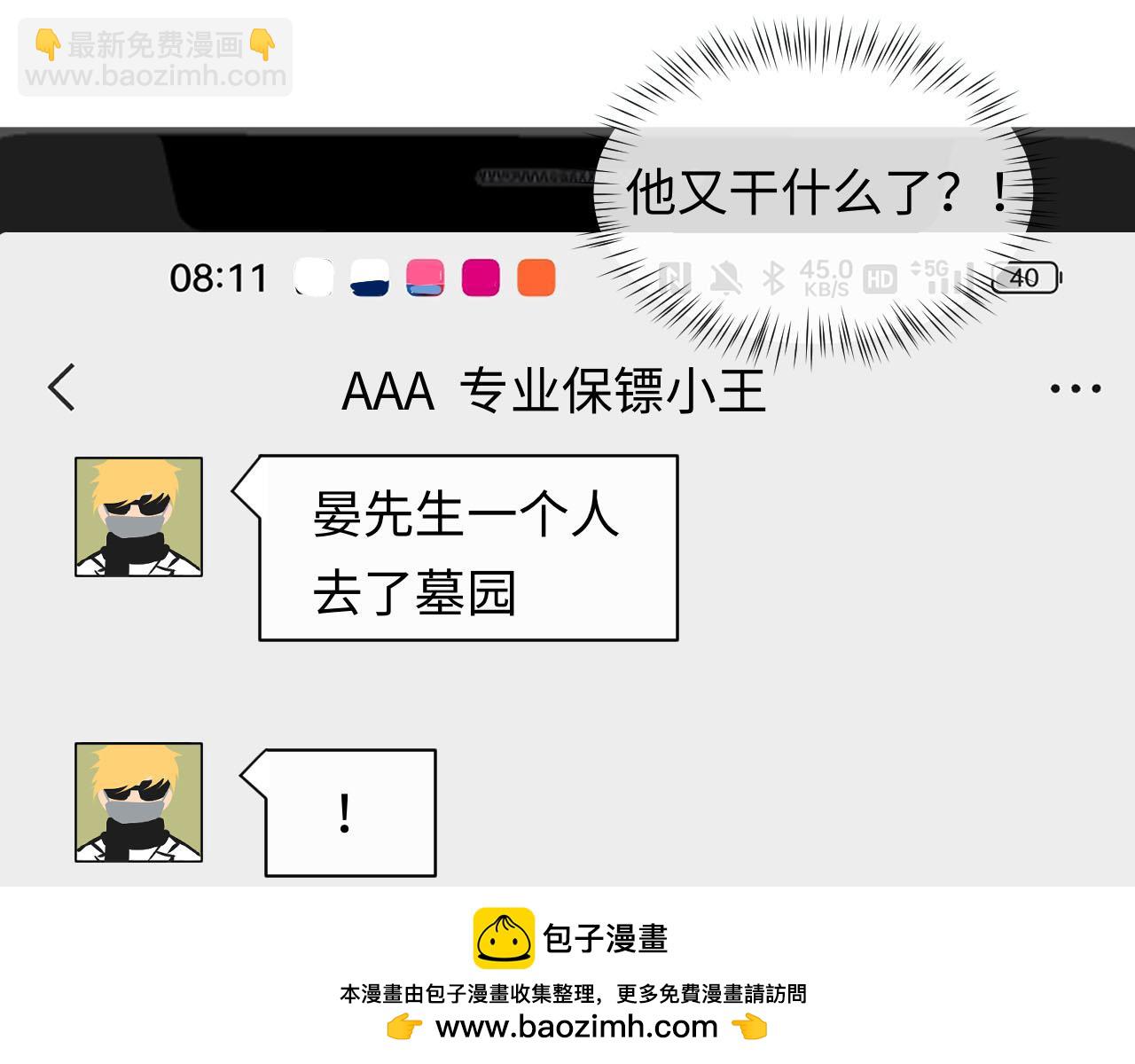 第16话 他在抱谁？107