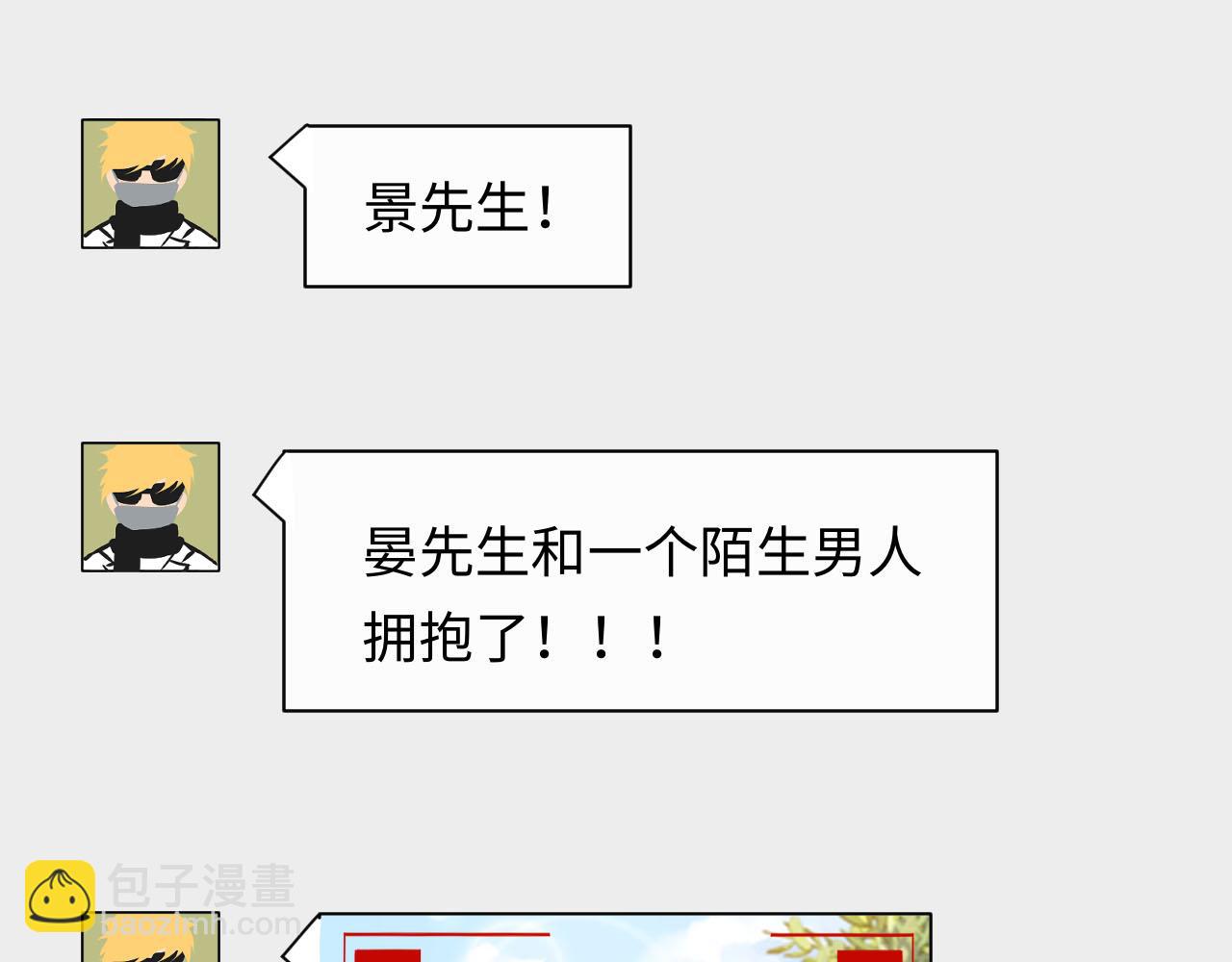 第16话 他在抱谁？108