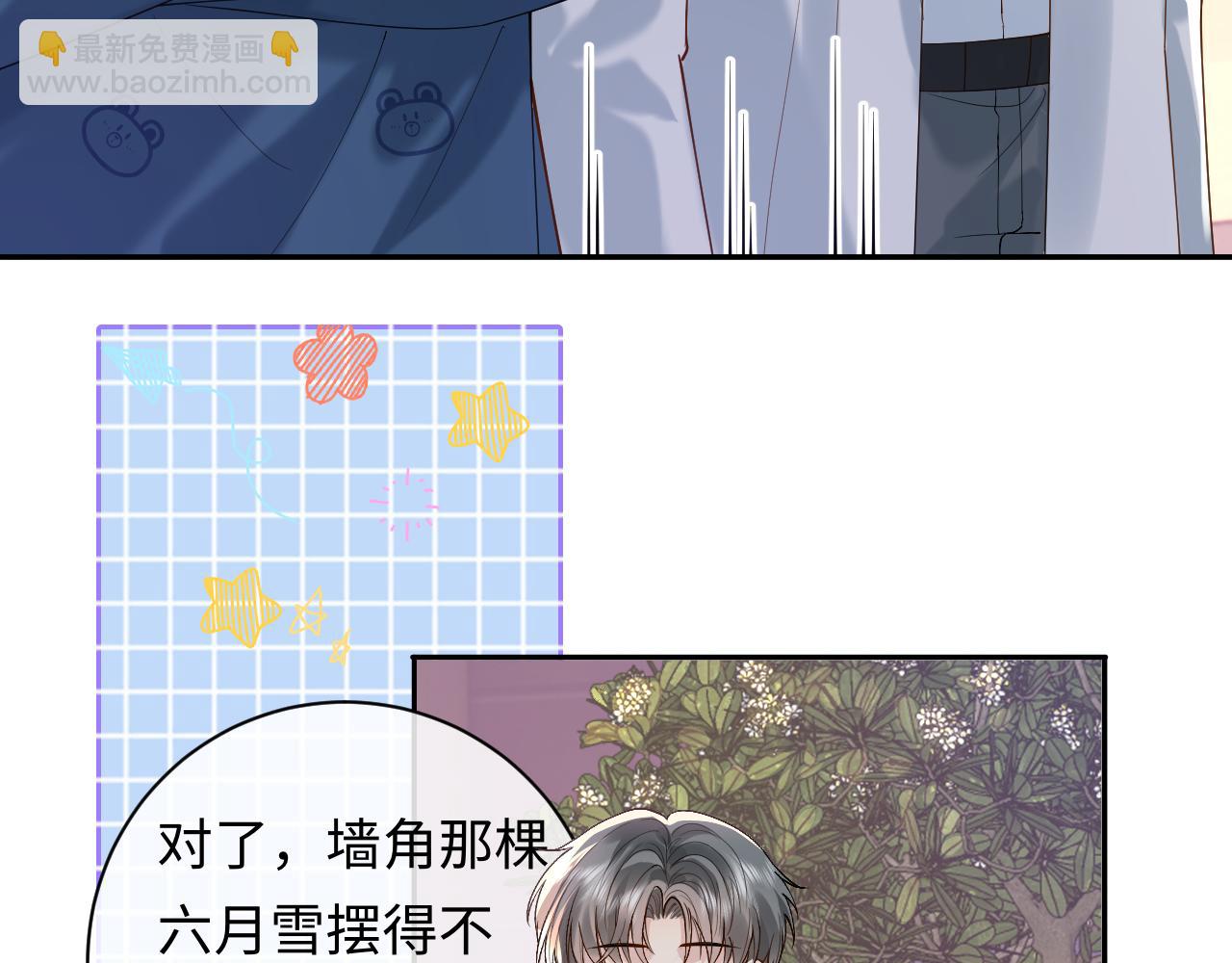 第16话 他在抱谁？11