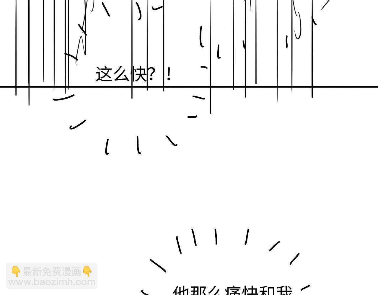 第16话 他在抱谁？119