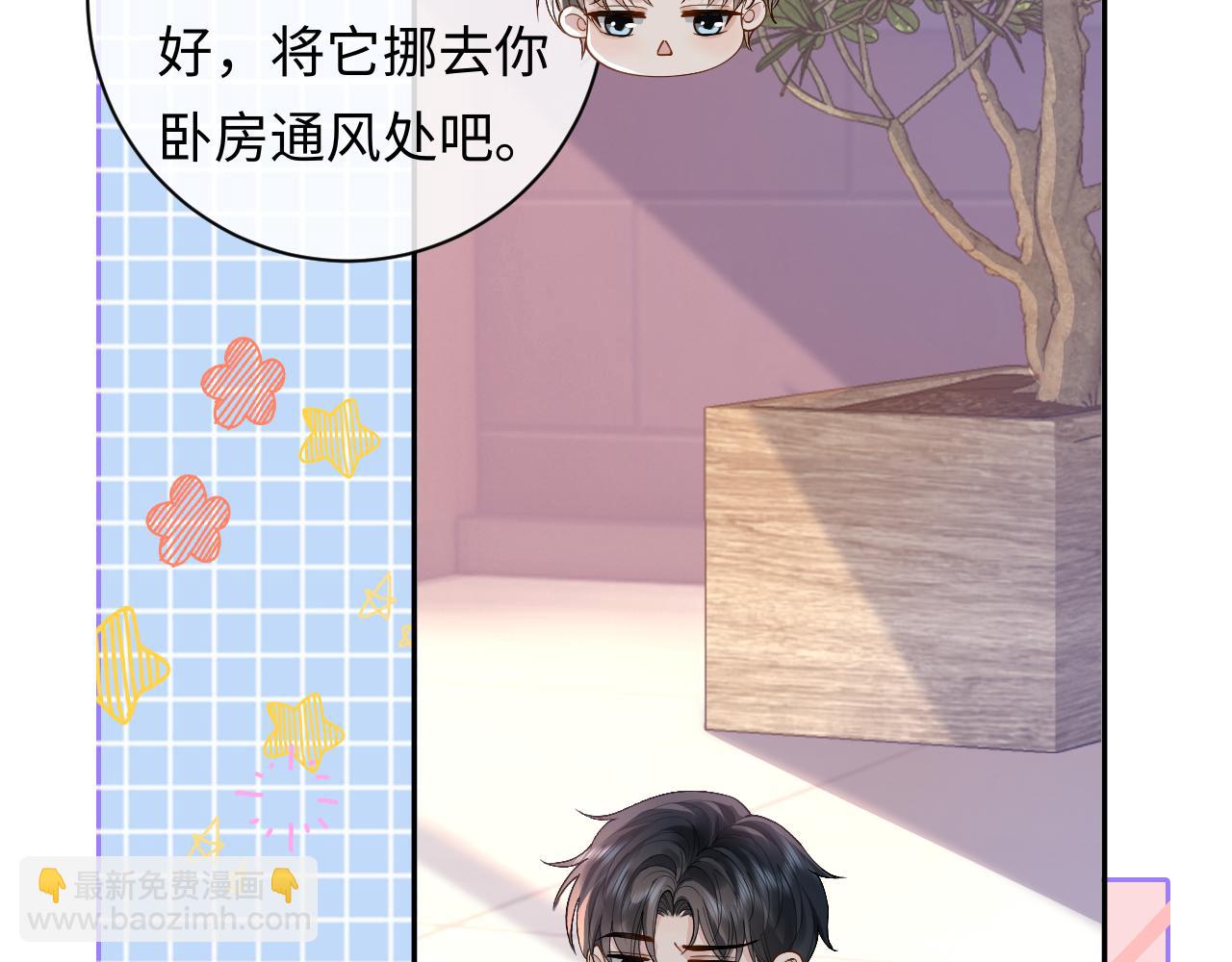 第16话 他在抱谁？12