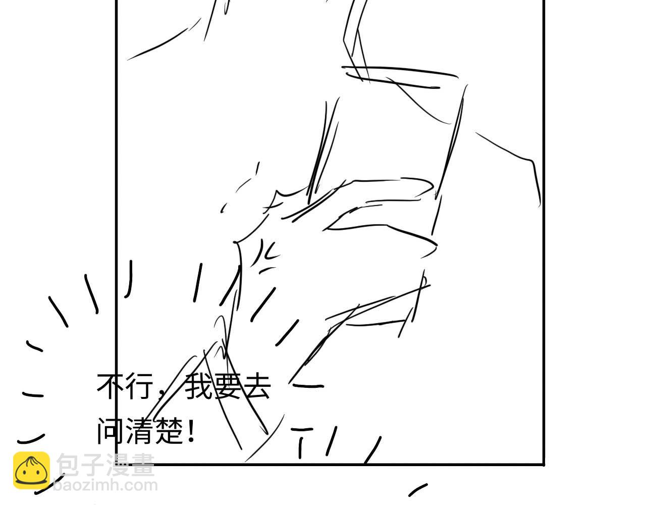 第16话 他在抱谁？121