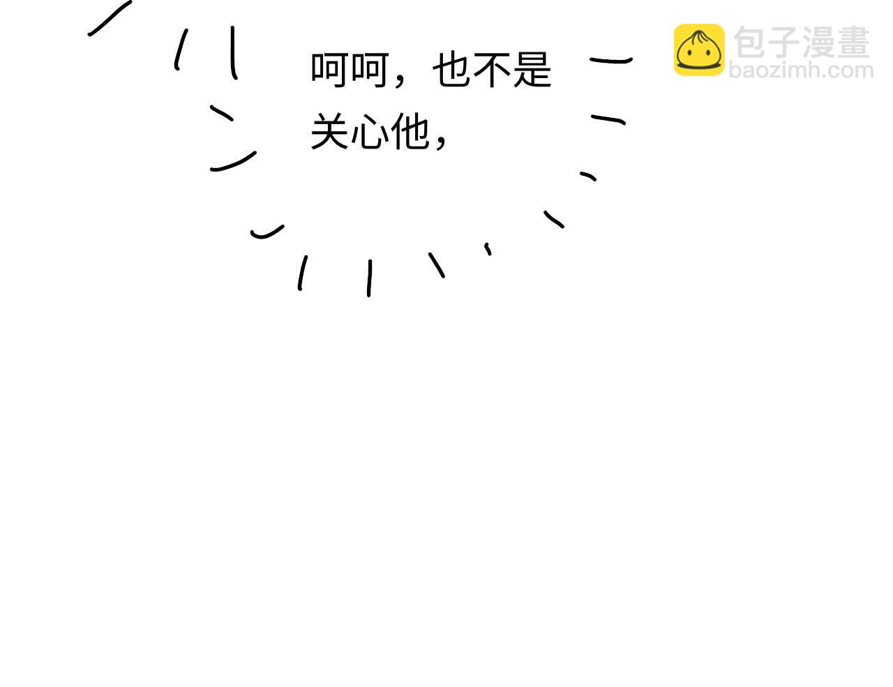 第16话 他在抱谁？122