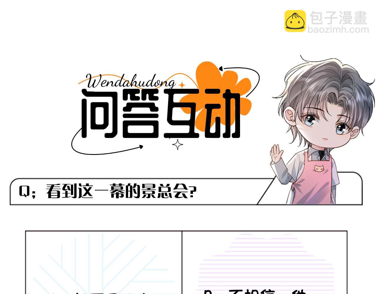 第16话 他在抱谁？123