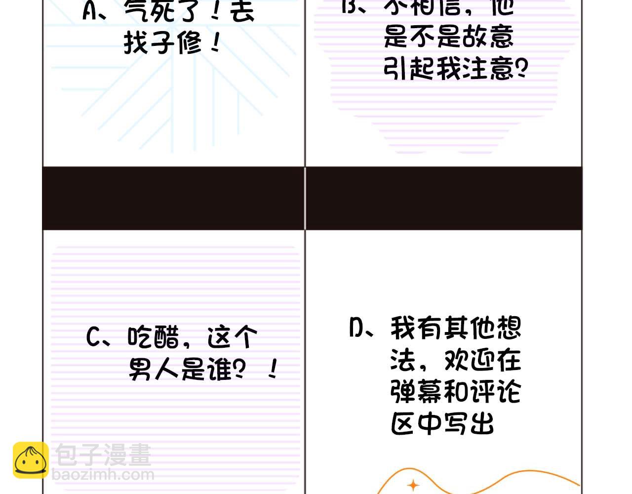第16话 他在抱谁？124