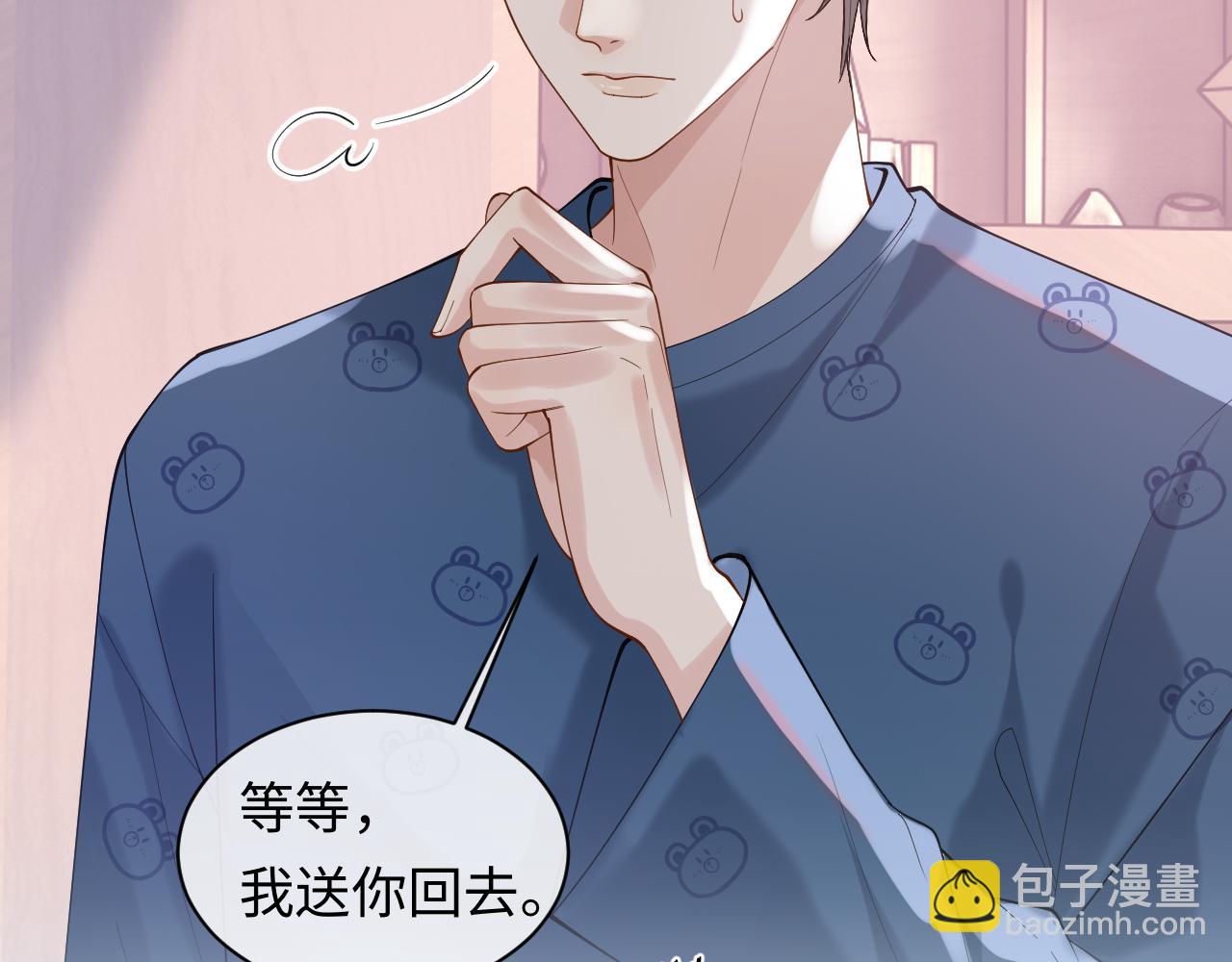 第16话 他在抱谁？16