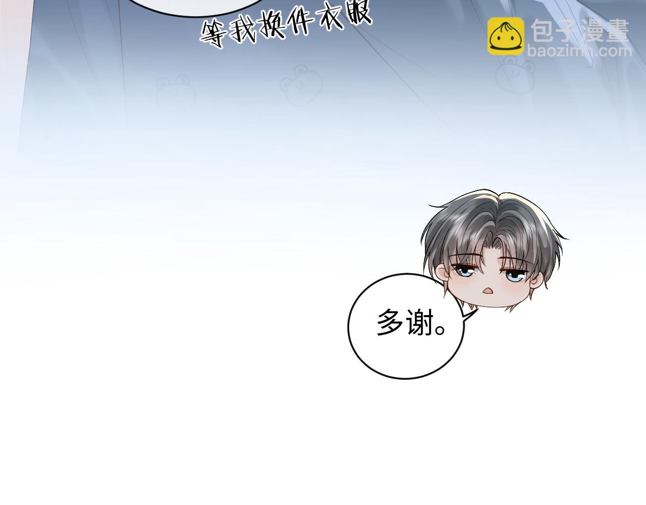 第16话 他在抱谁？17