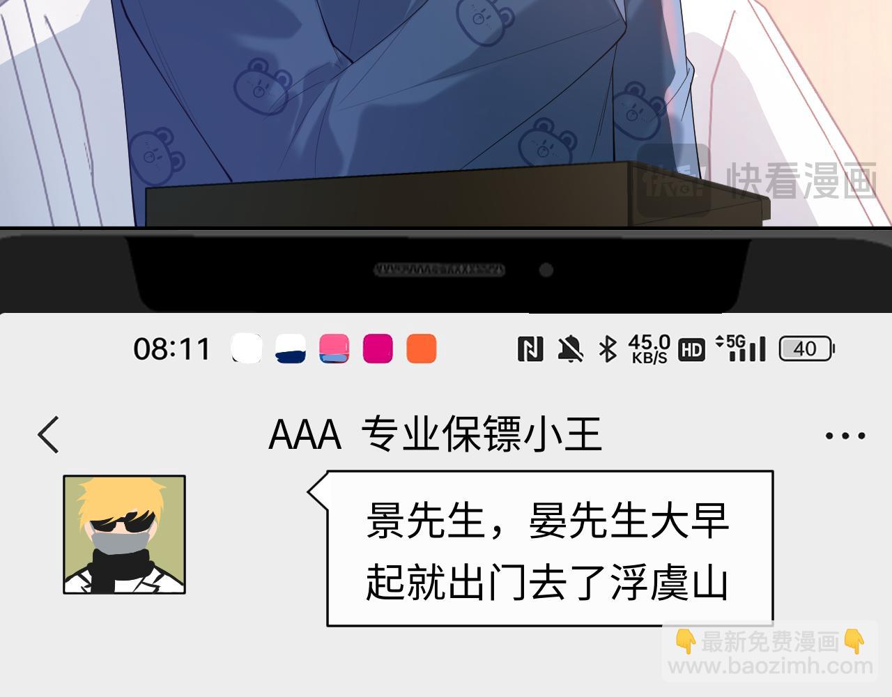第16话 他在抱谁？21