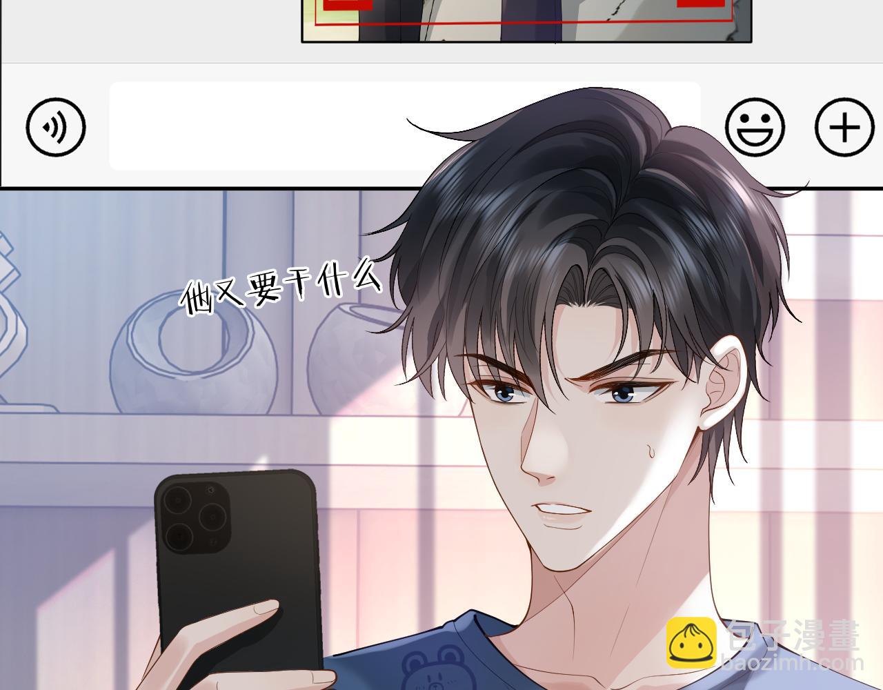 第16话 他在抱谁？24