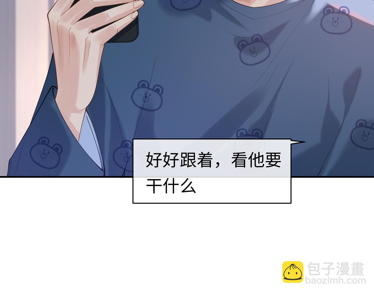 第16话 他在抱谁？25