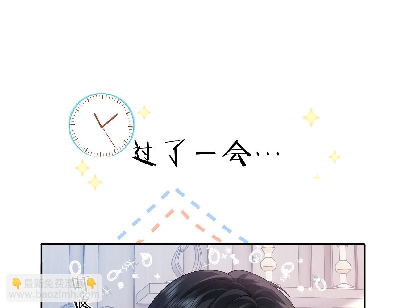 第16话 他在抱谁？26