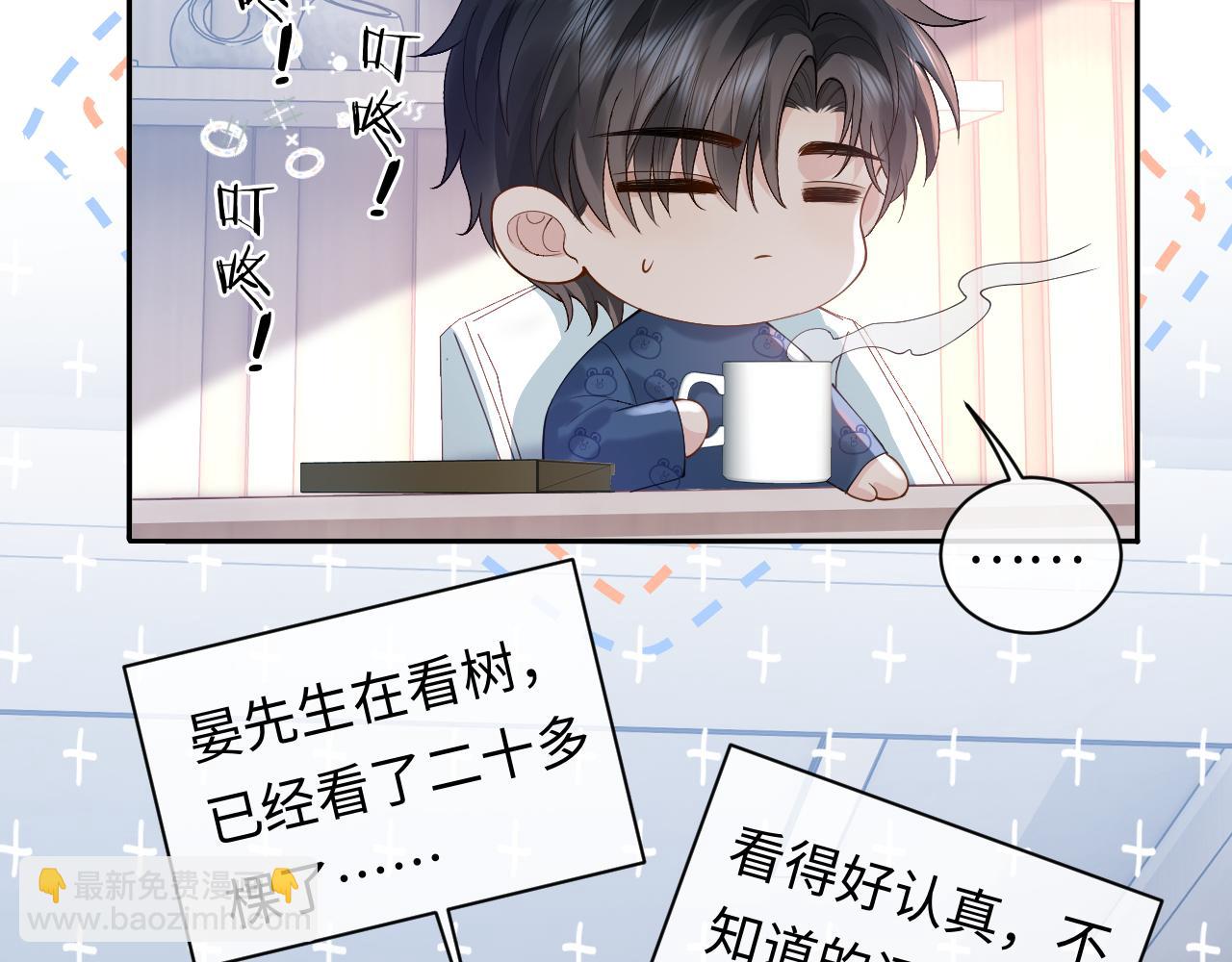 第16话 他在抱谁？27