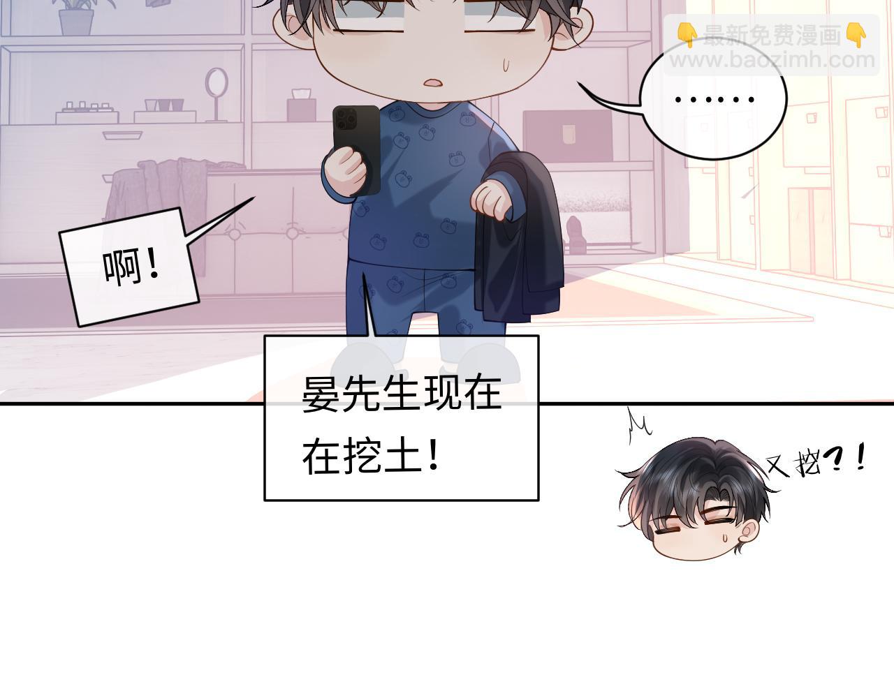 第16话 他在抱谁？29