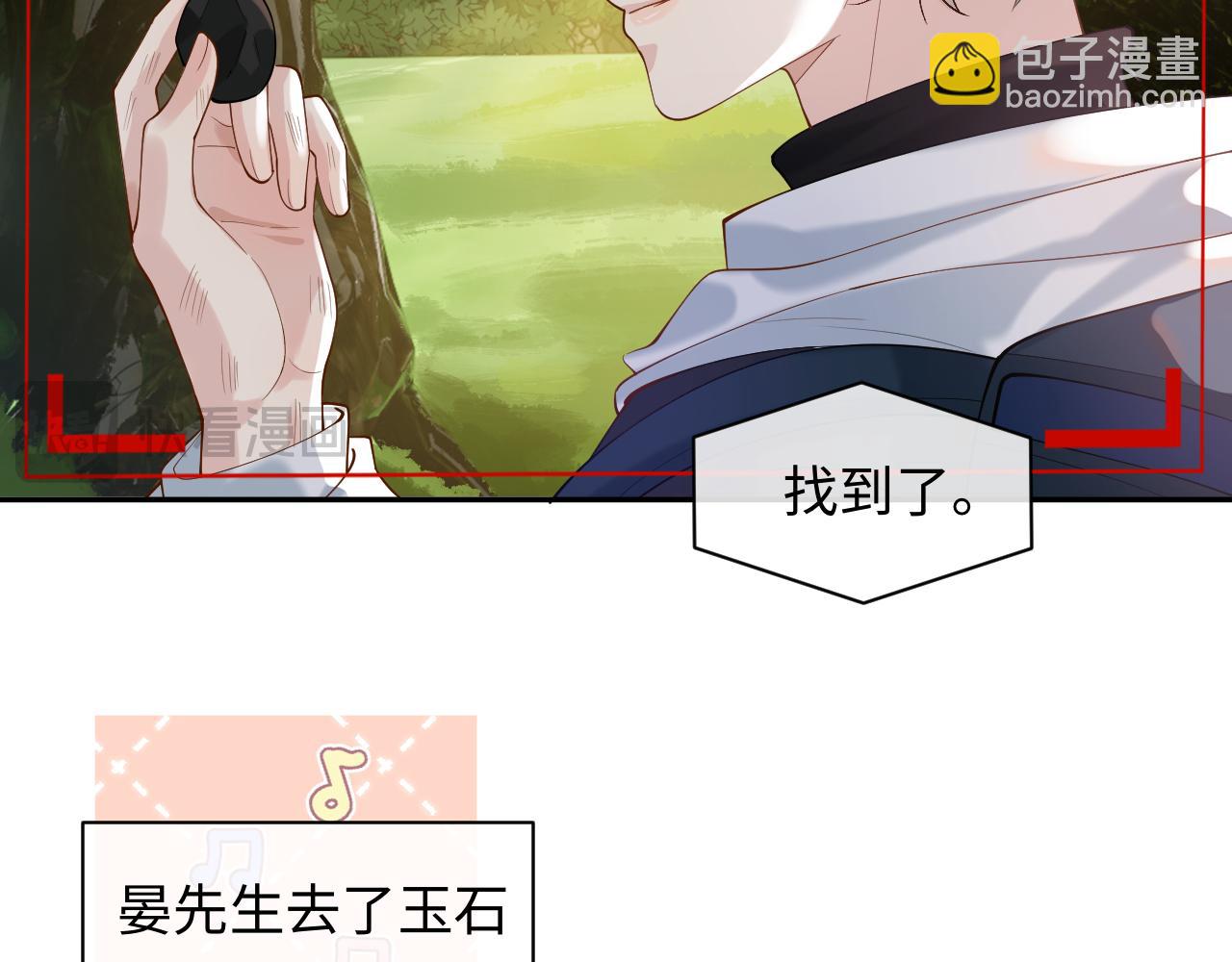 第16话 他在抱谁？32
