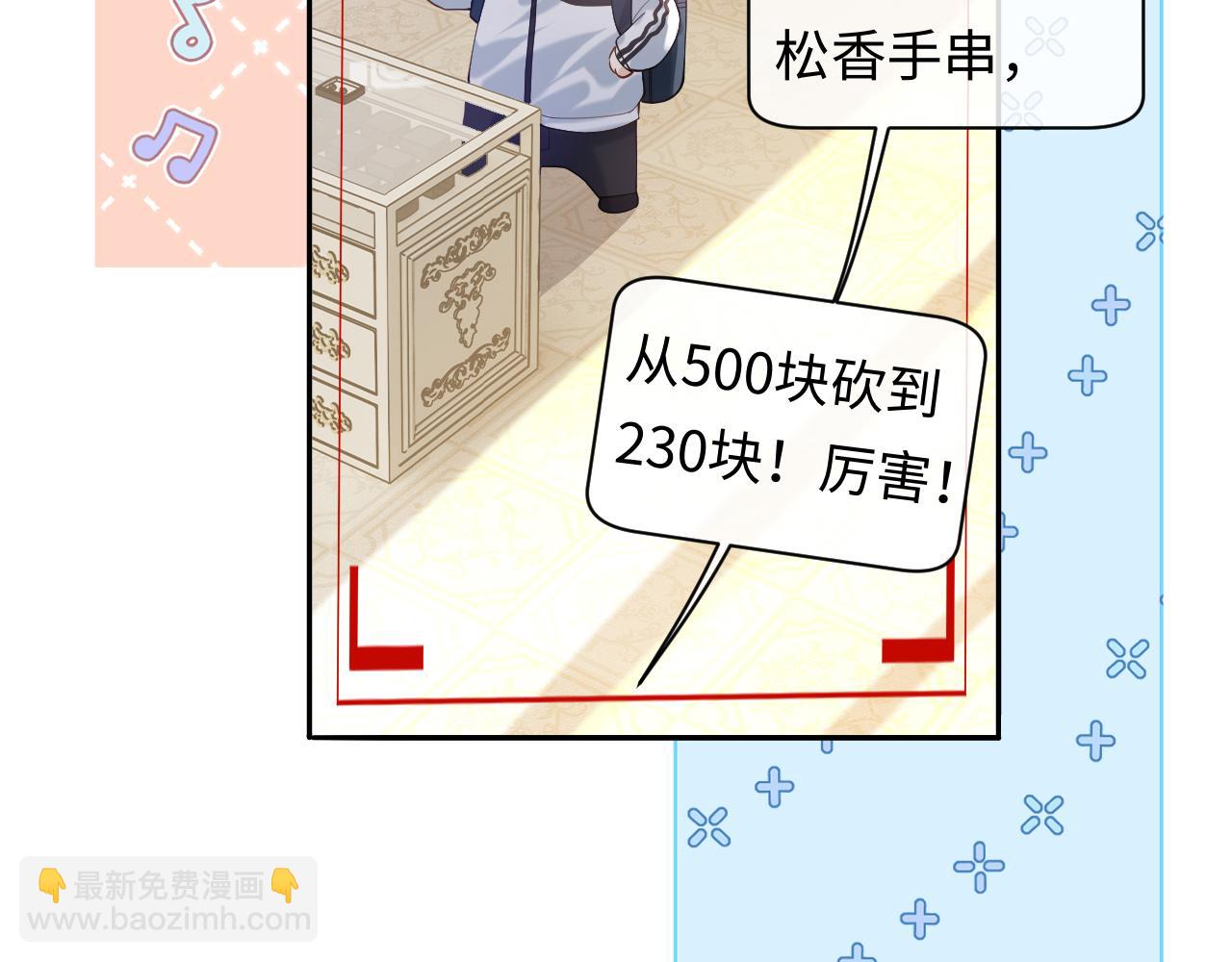 第16话 他在抱谁？34
