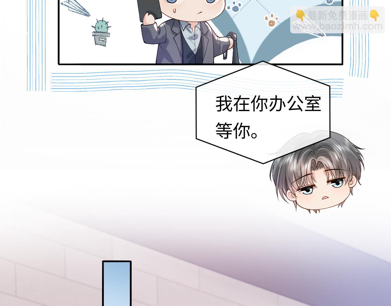 第16话 他在抱谁？39