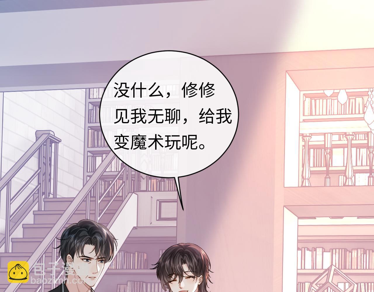 第16话 他在抱谁？4