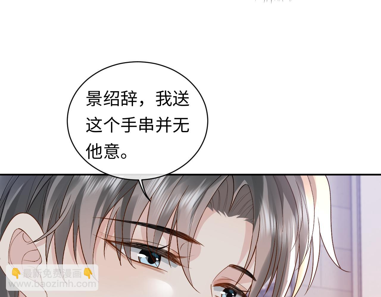第16话 他在抱谁？59