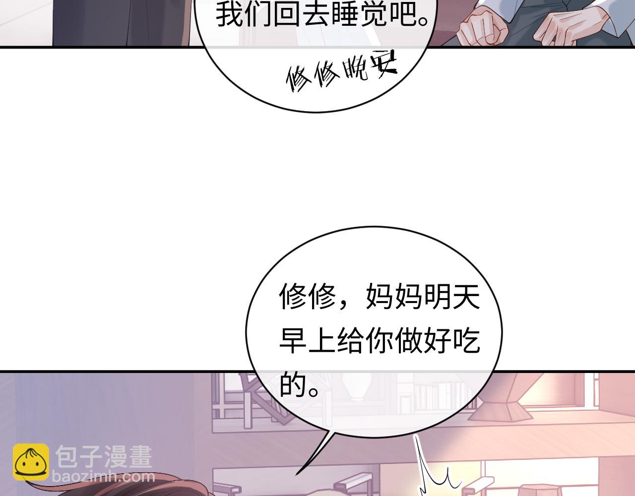 第16话 他在抱谁？6