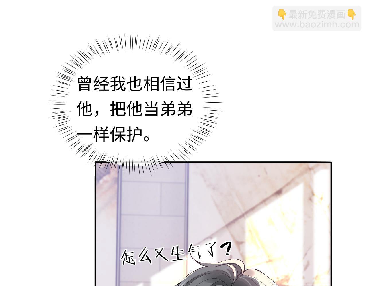 第16话 他在抱谁？69