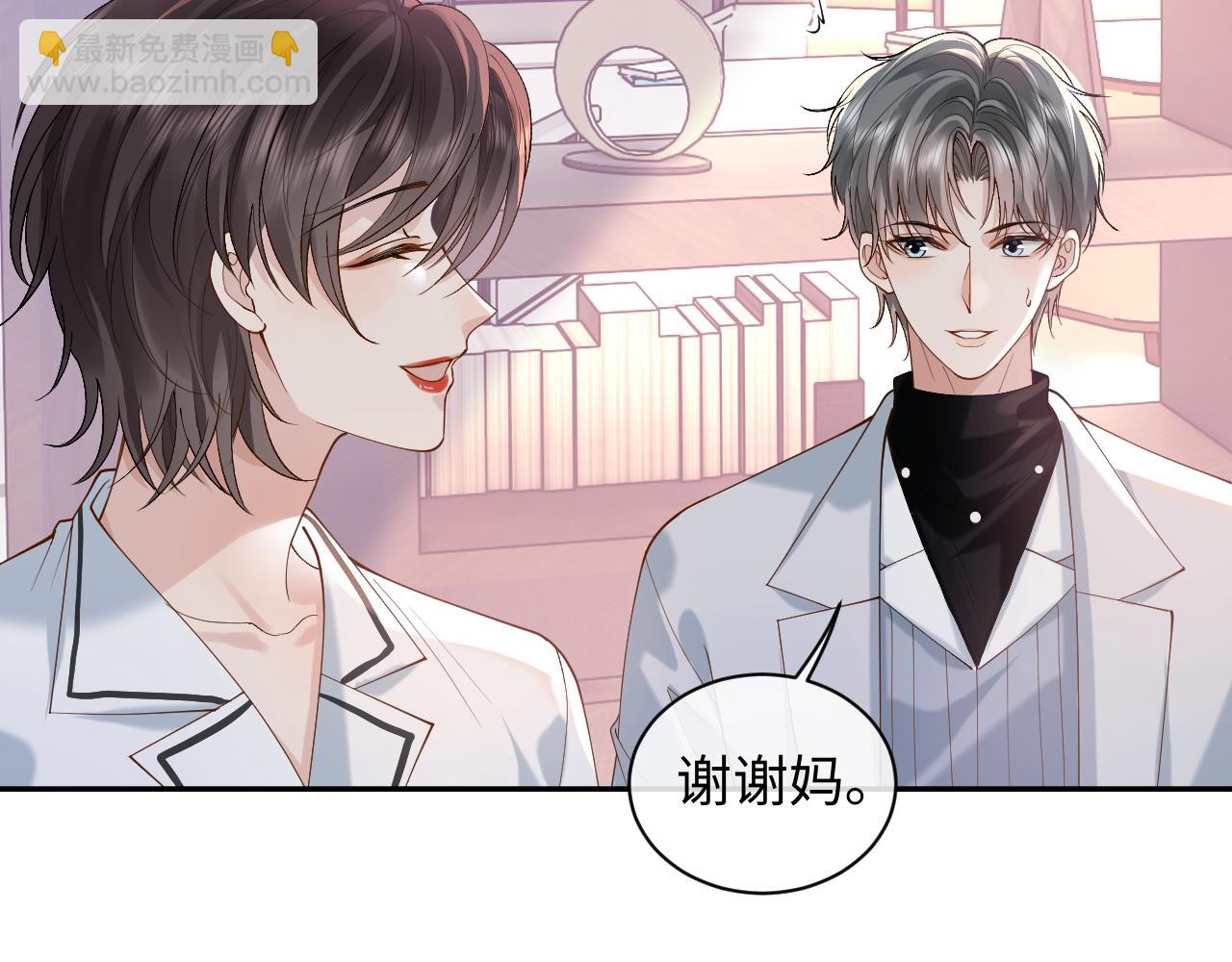 第16话 他在抱谁？7