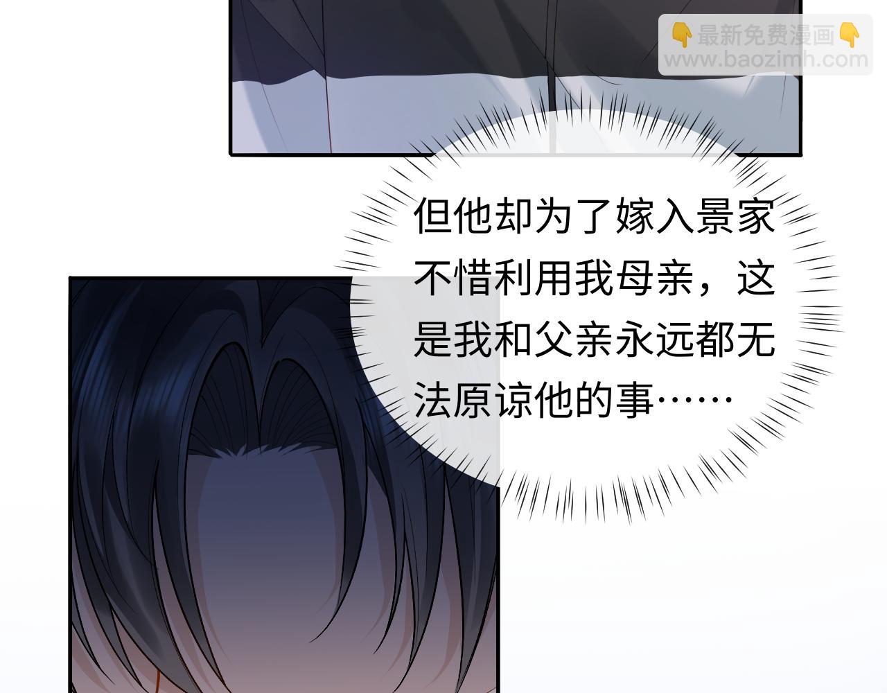 第16话 他在抱谁？71