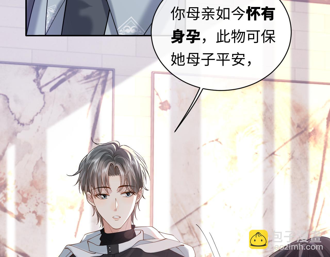 第16话 他在抱谁？73