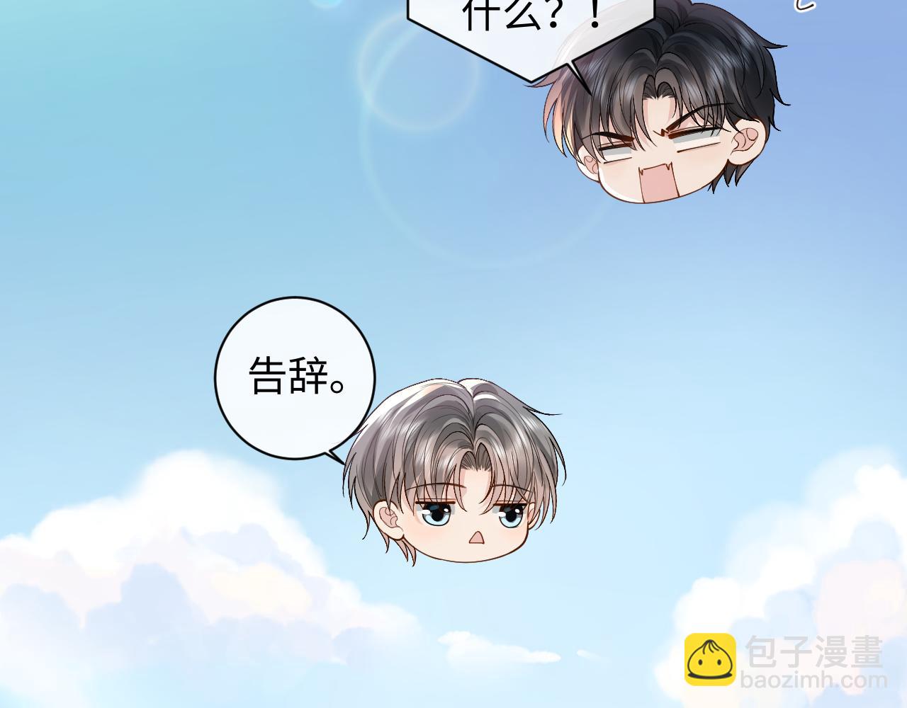 第16话 他在抱谁？76