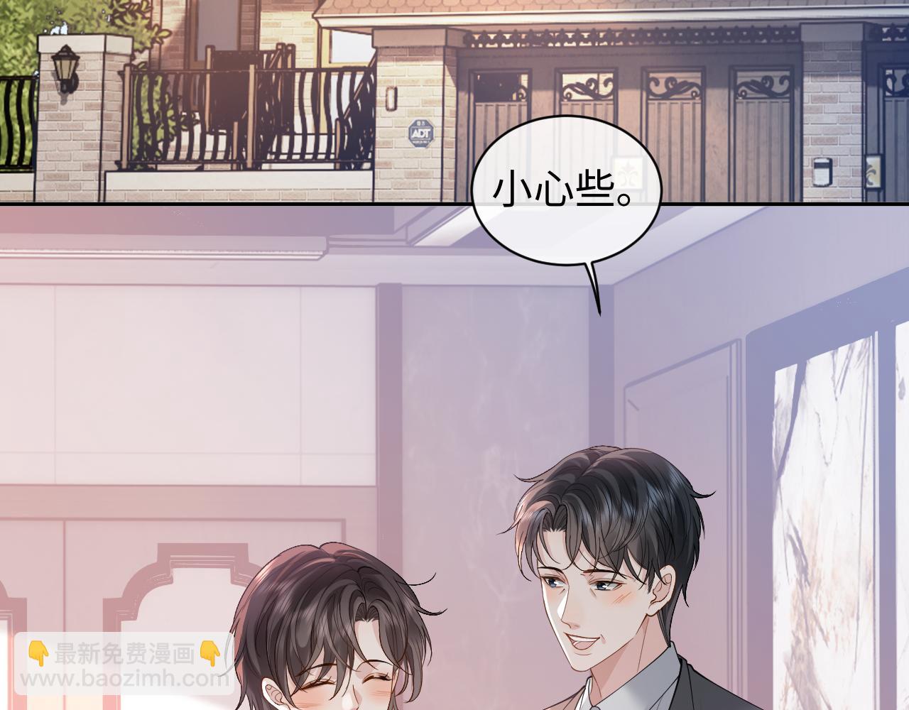 第16话 他在抱谁？78