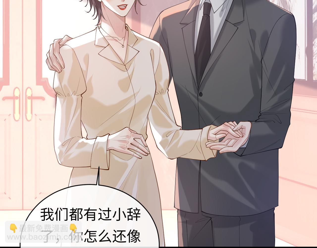 第16话 他在抱谁？79