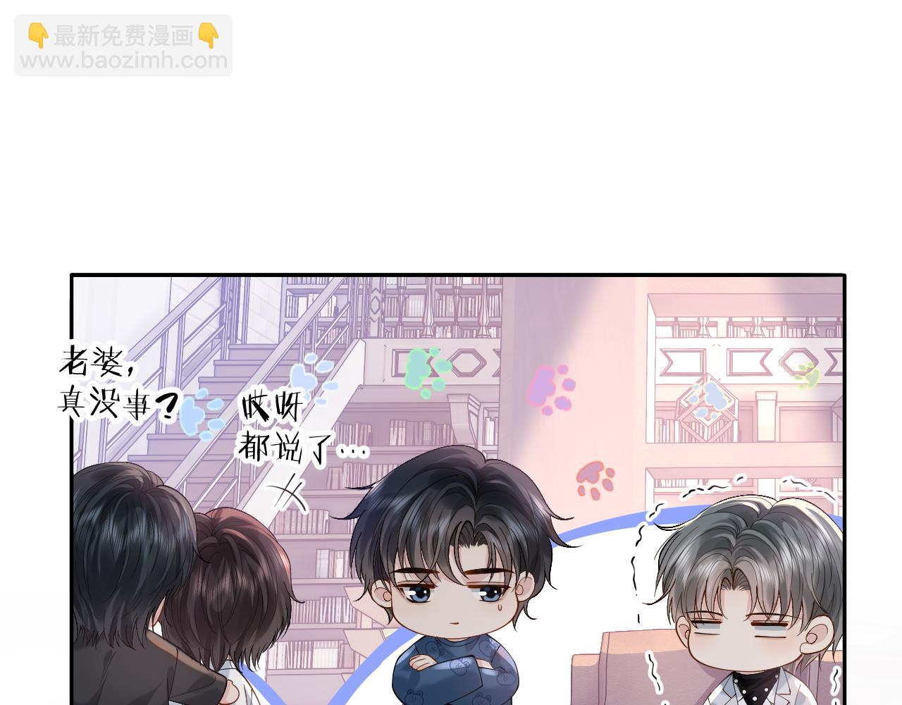 第16话 他在抱谁？8