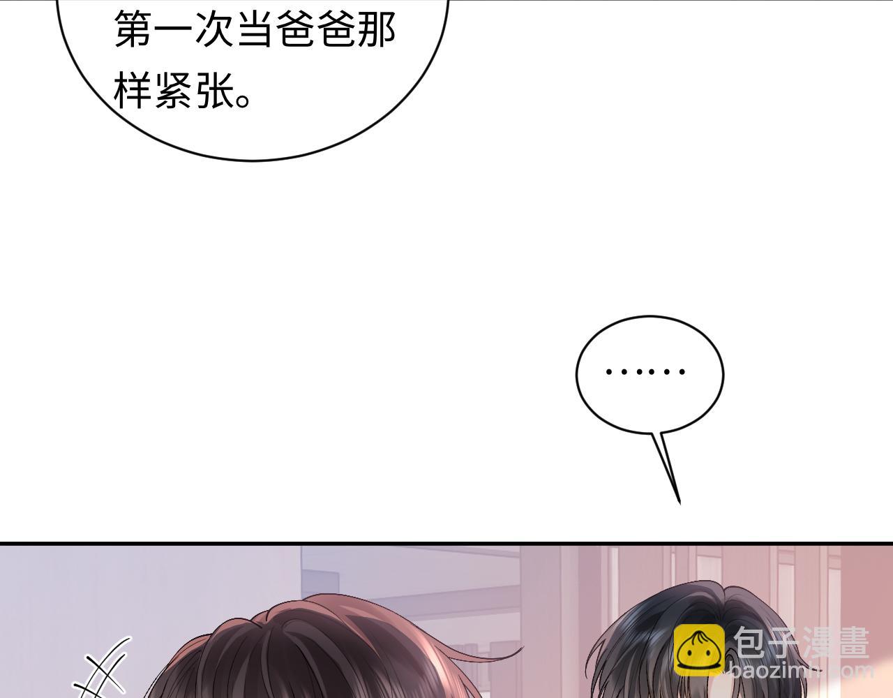 第16话 他在抱谁？80