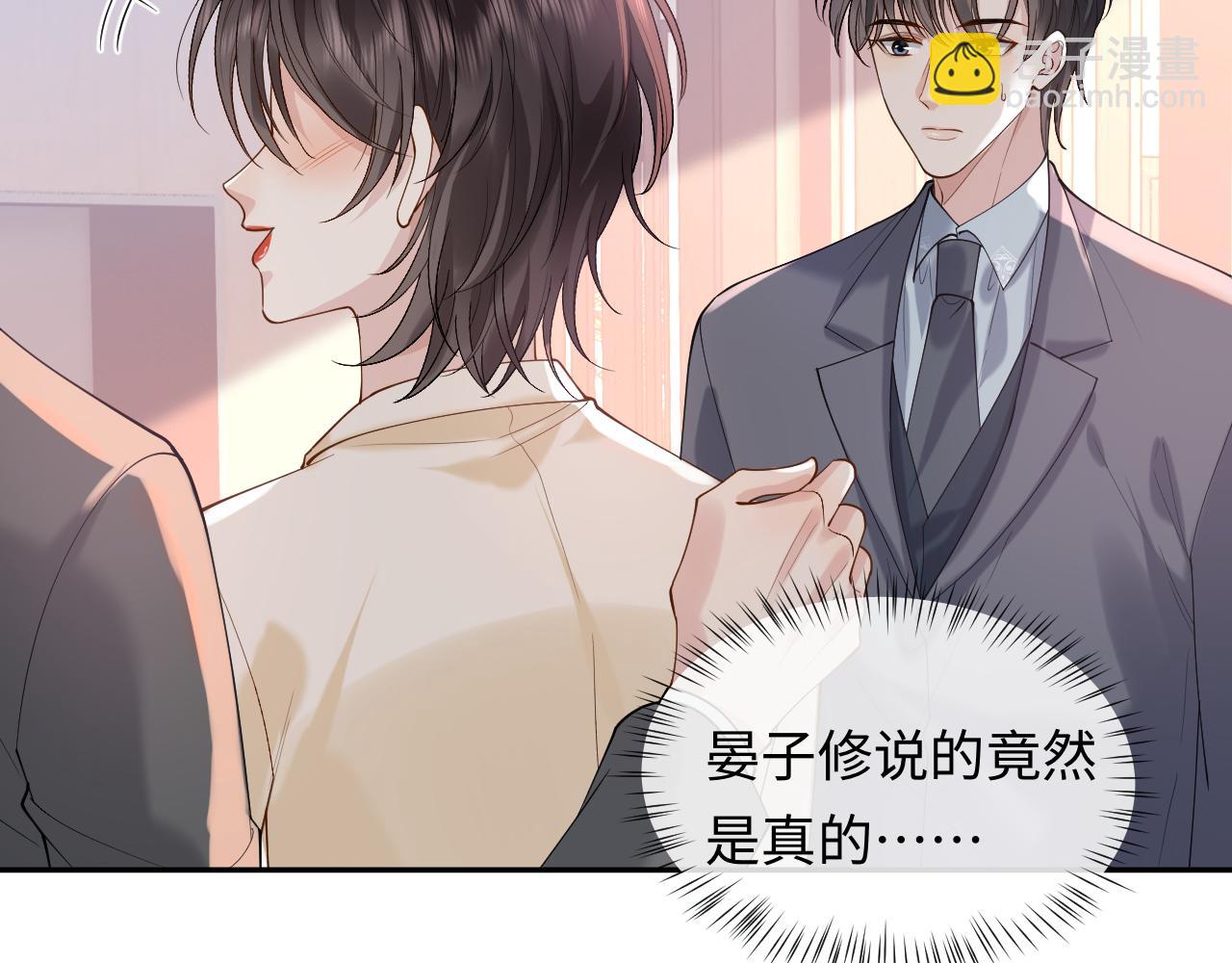 第16话 他在抱谁？81