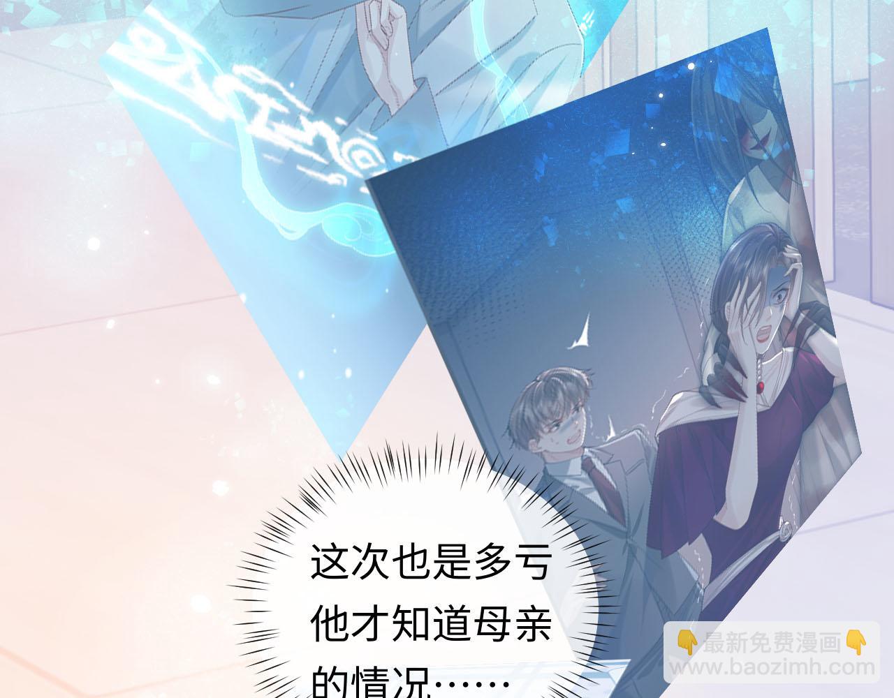 第16话 他在抱谁？86