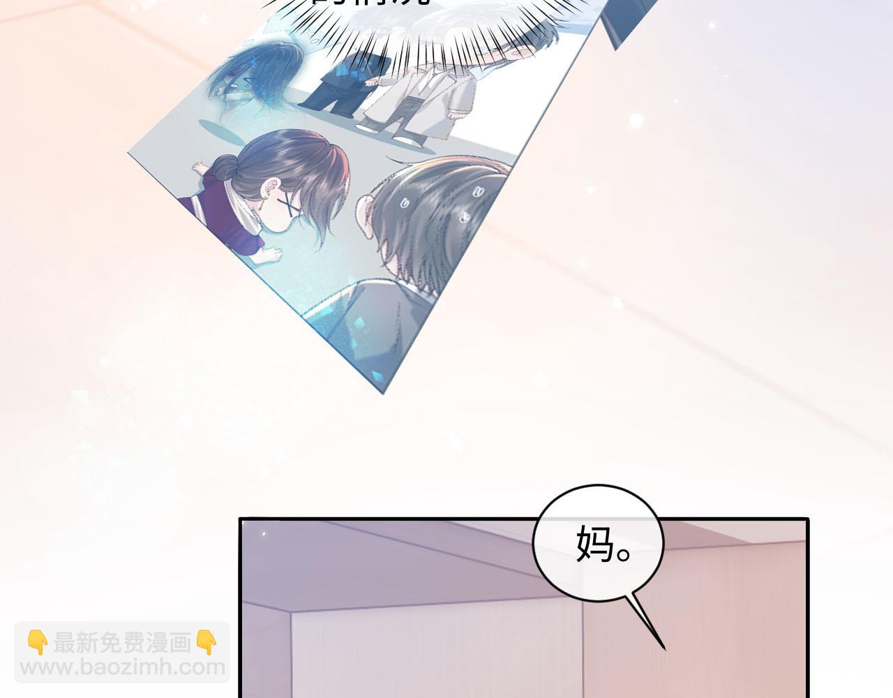第16话 他在抱谁？87