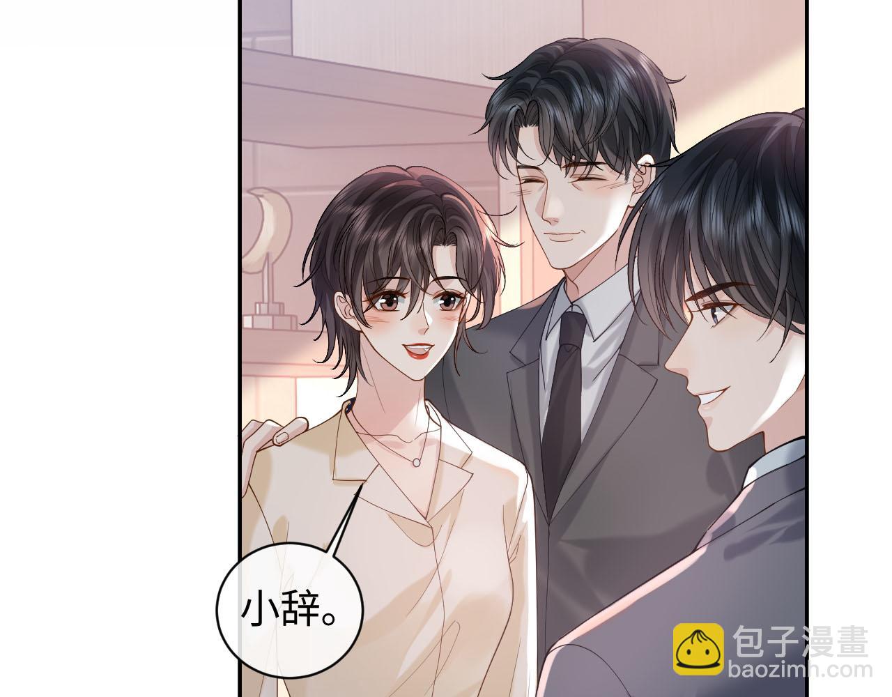 第16话 他在抱谁？88