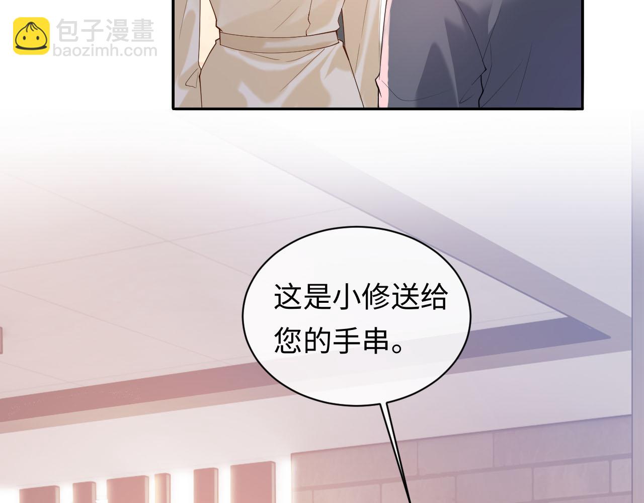 第16话 他在抱谁？89