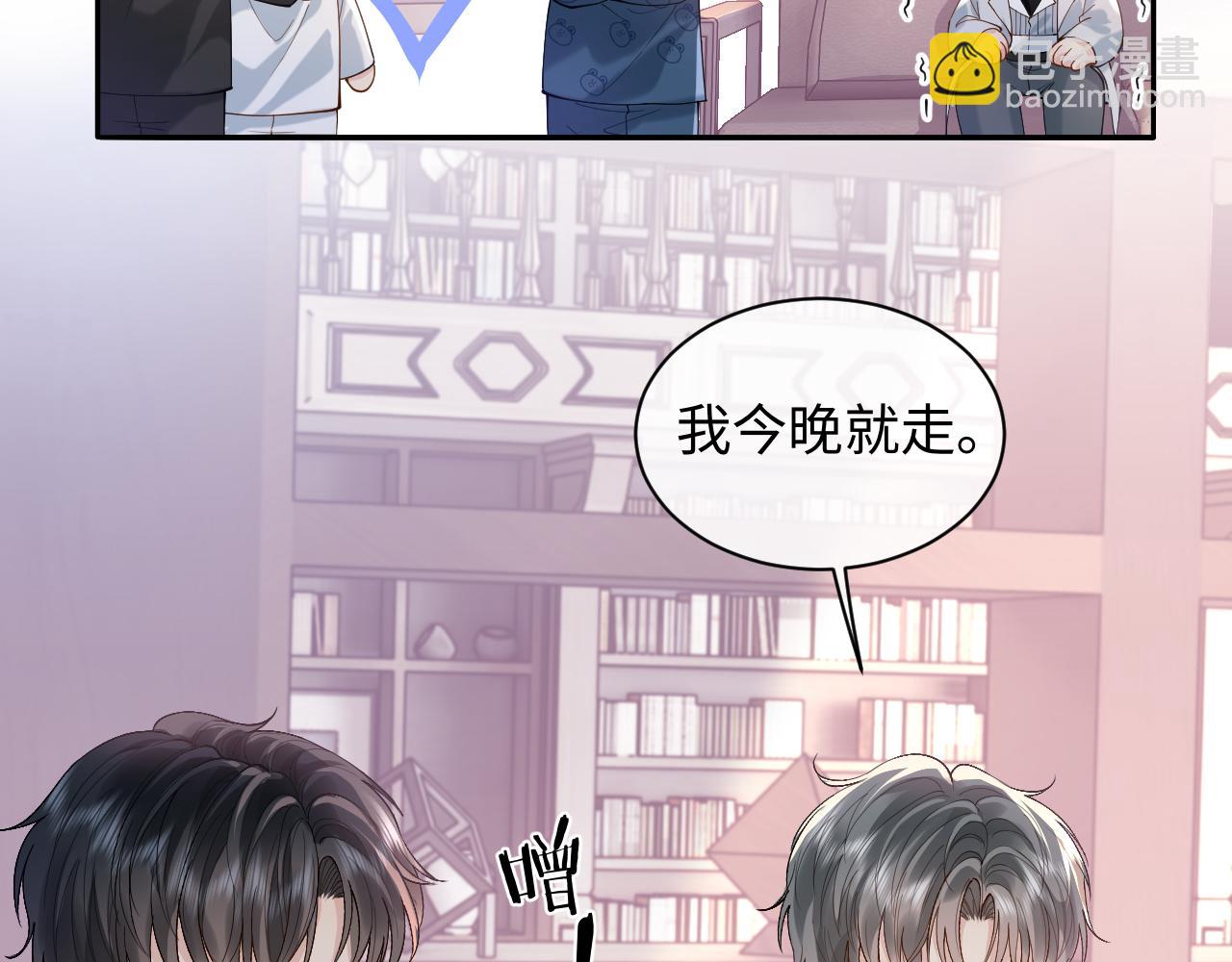 第16话 他在抱谁？9