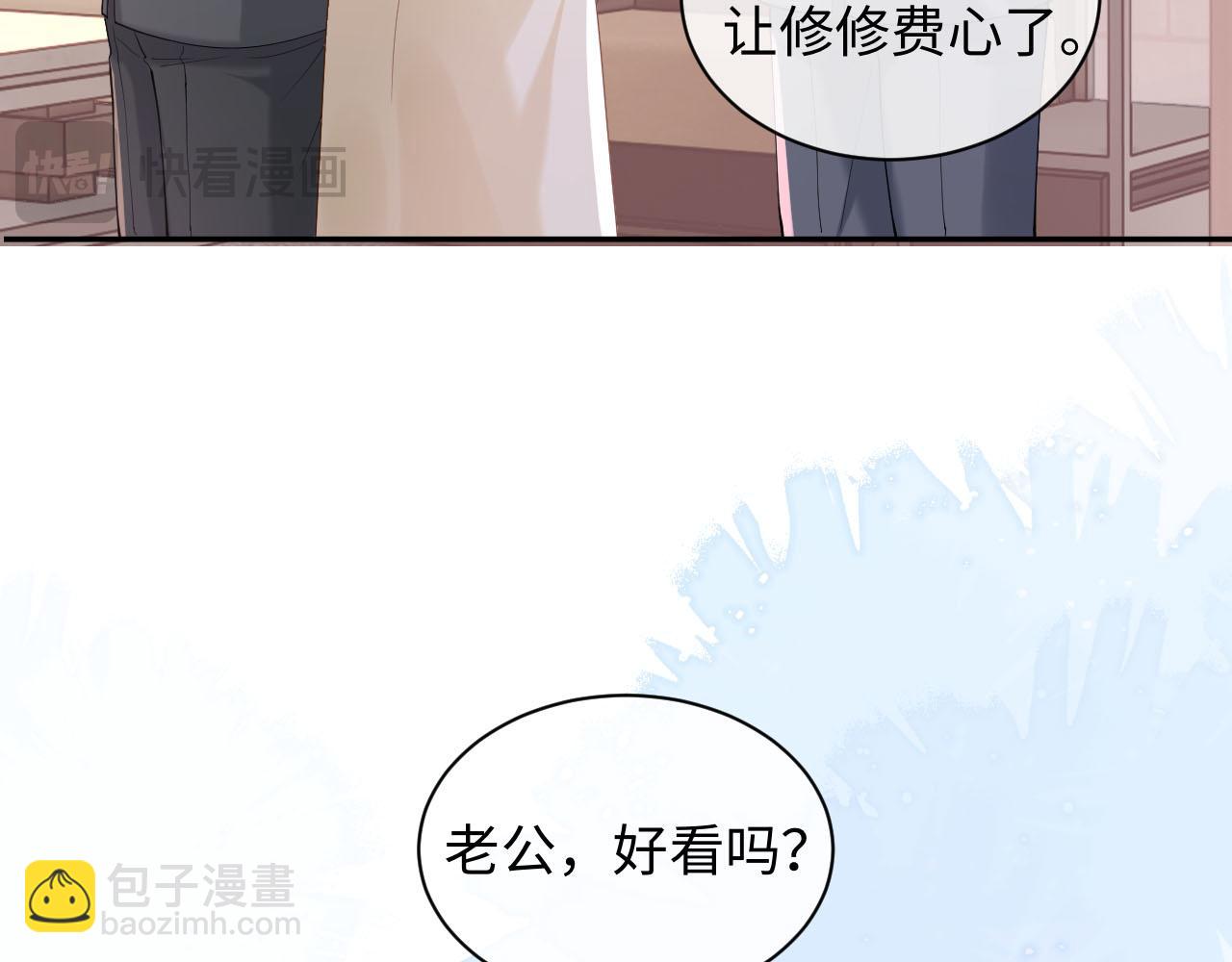 第16话 他在抱谁？91