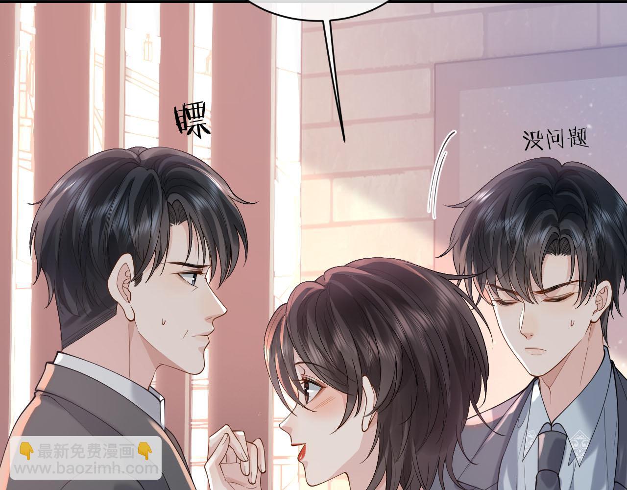 第16话 他在抱谁？92