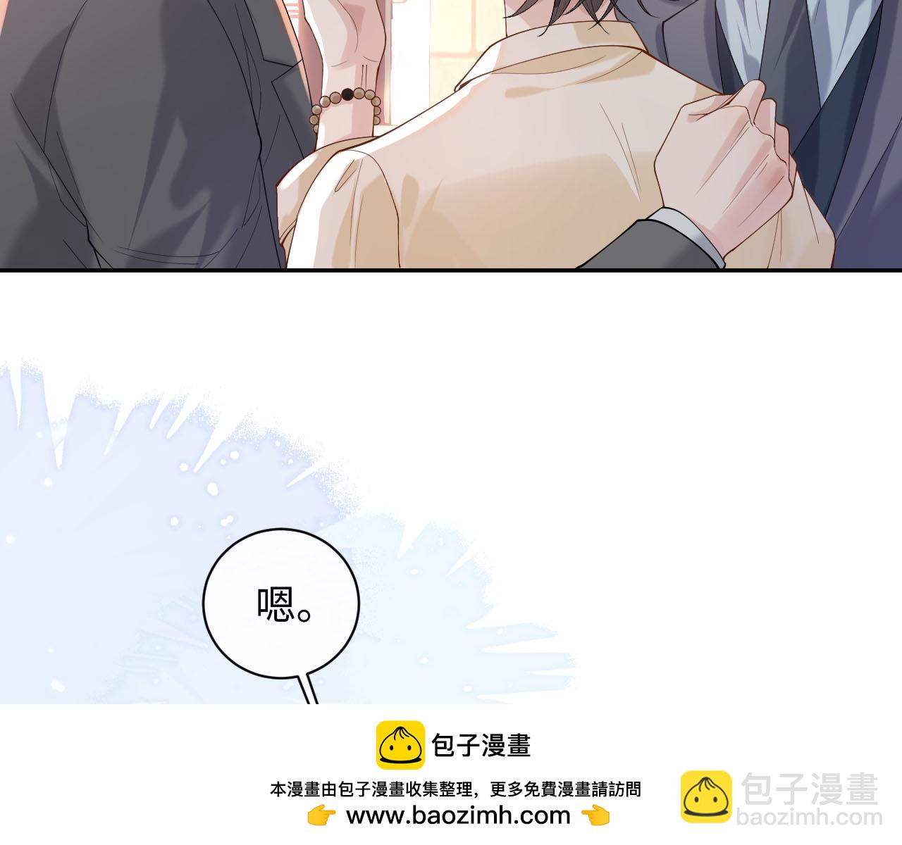 第16话 他在抱谁？93