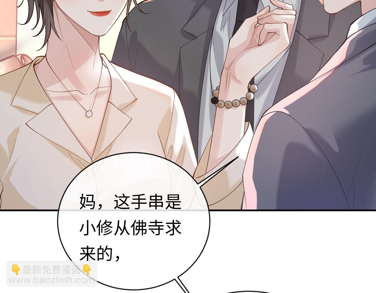 第16话 他在抱谁？95