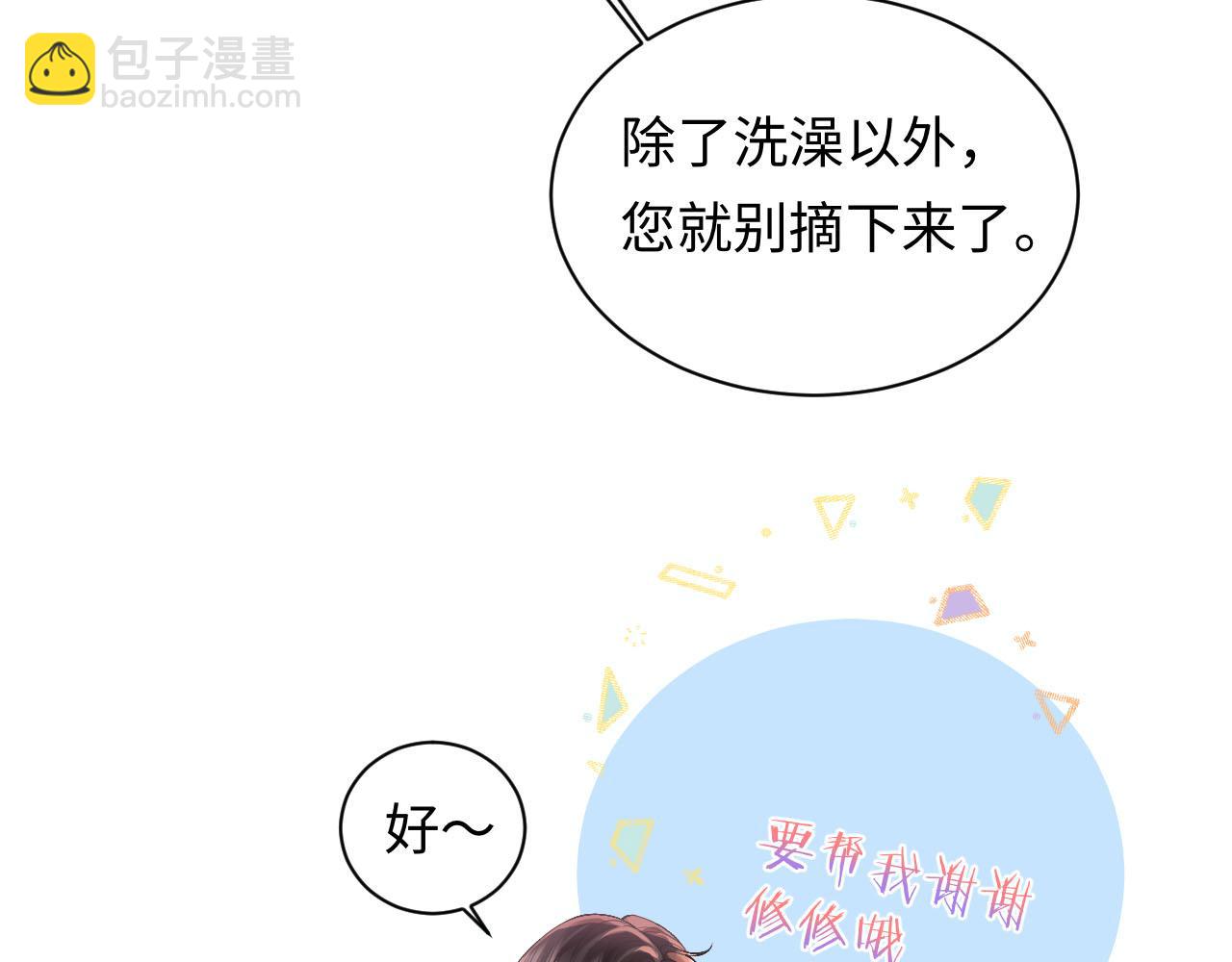 第16话 他在抱谁？96