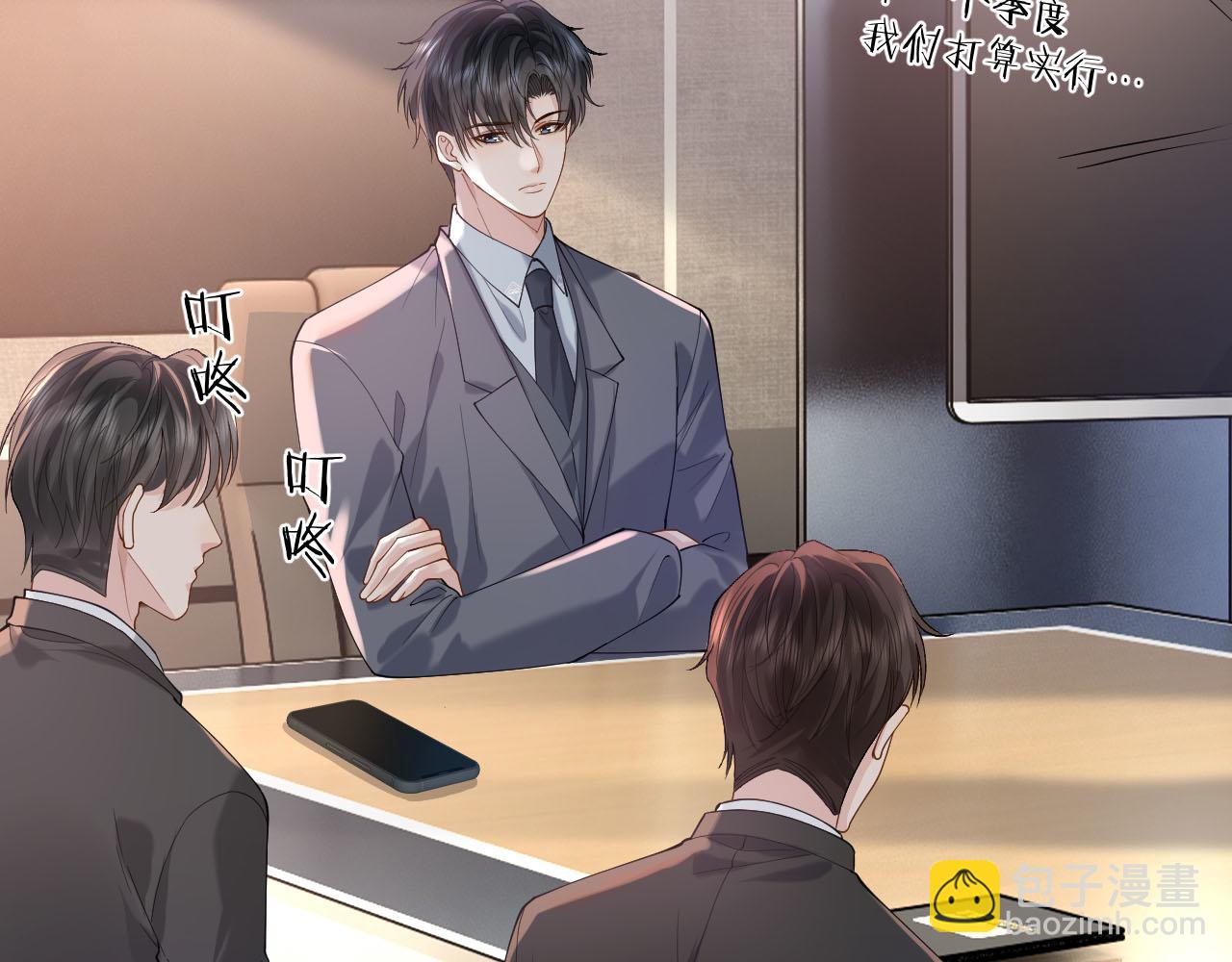 第16话 他在抱谁？99