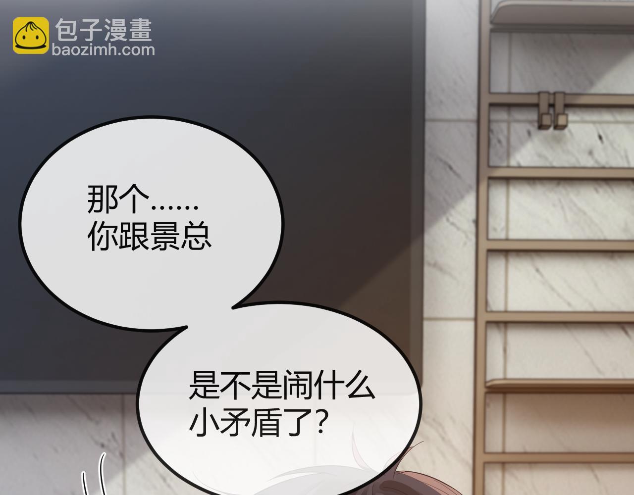 第29话 他有神经病，我说的120