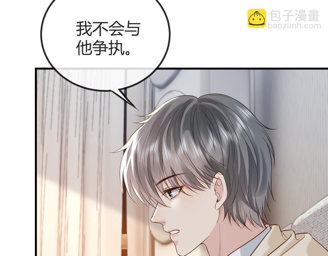 第29话 他有神经病，我说的123