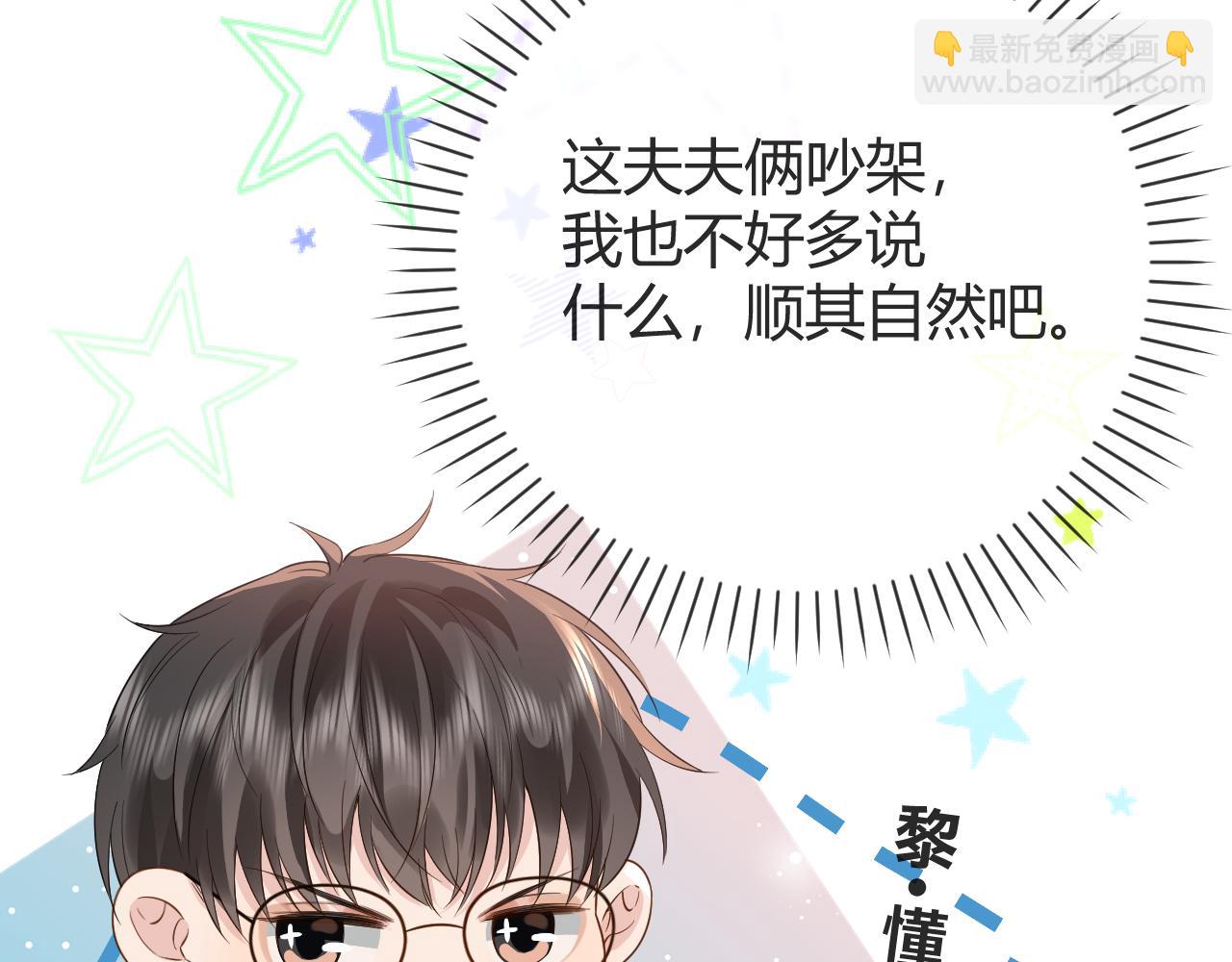 第29话 他有神经病，我说的125