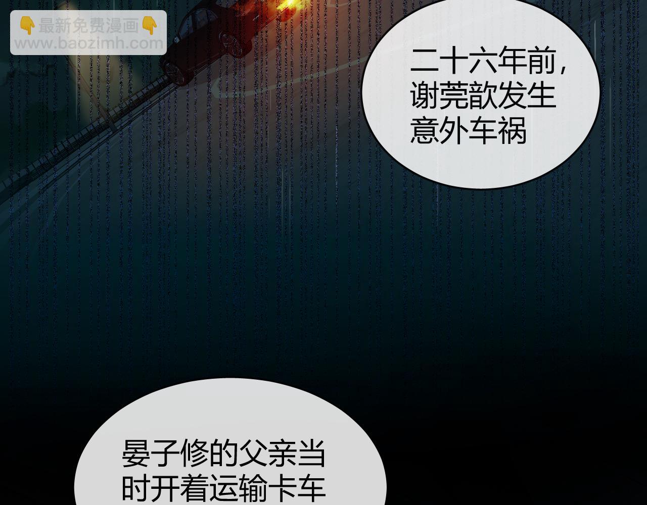 第29话 他有神经病，我说的30